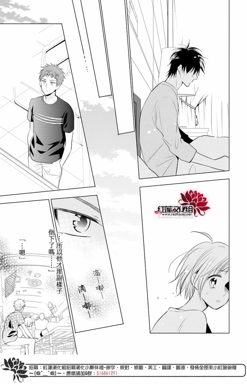 《高岭与花》漫画最新章节第65话免费下拉式在线观看章节第【13】张图片