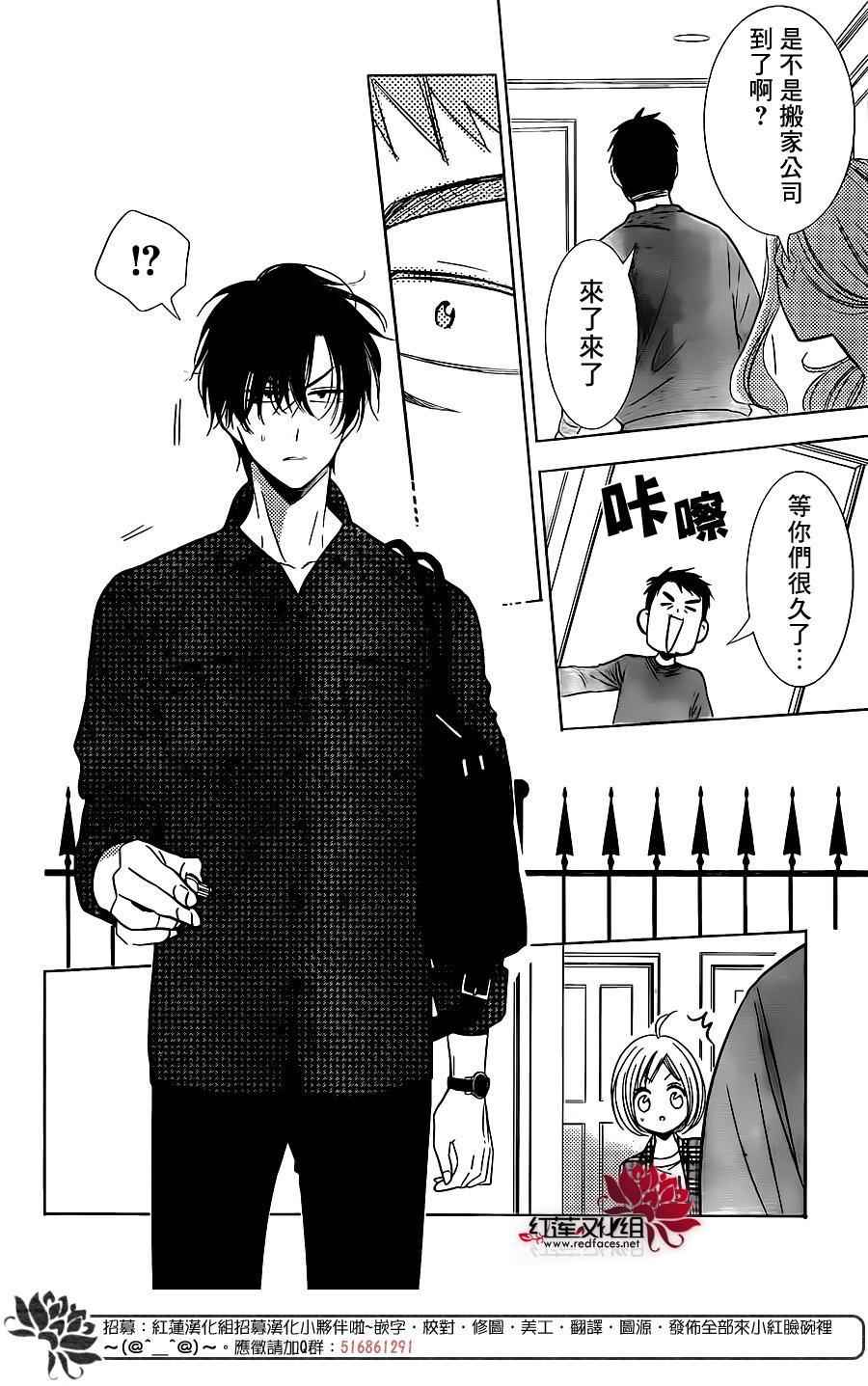 《高岭与花》漫画最新章节第45话免费下拉式在线观看章节第【28】张图片