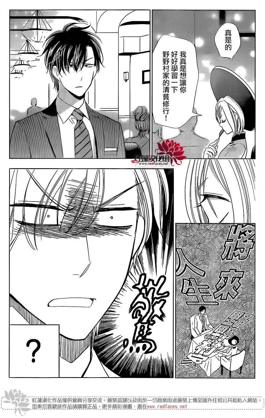 《高岭与花》漫画最新章节第44话免费下拉式在线观看章节第【27】张图片