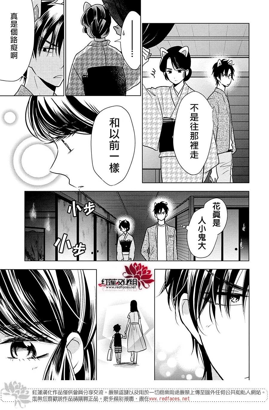 《高岭与花》漫画最新章节第84话免费下拉式在线观看章节第【20】张图片