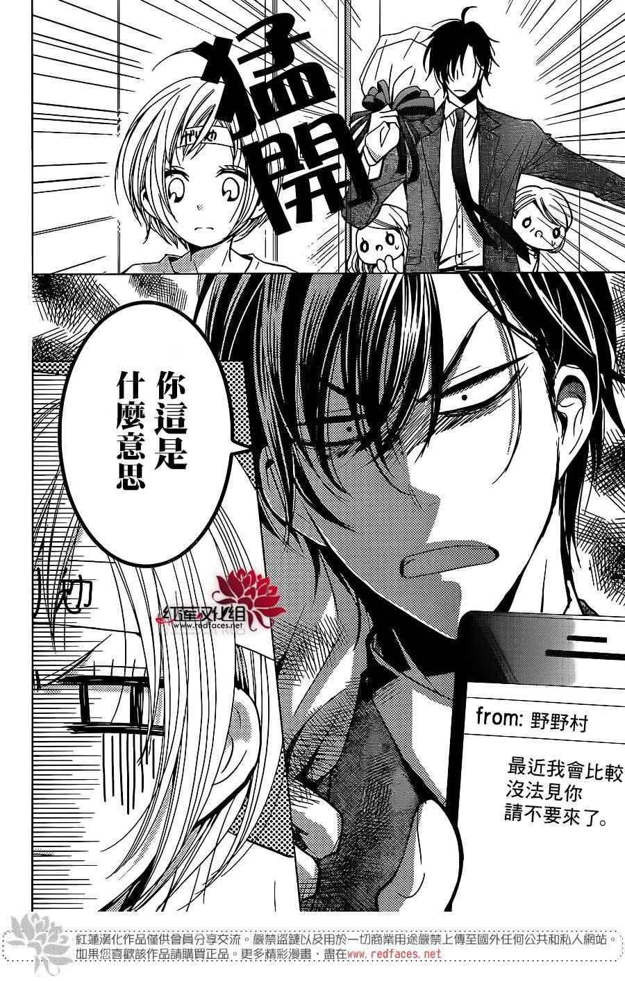 《高岭与花》漫画最新章节第12话免费下拉式在线观看章节第【7】张图片