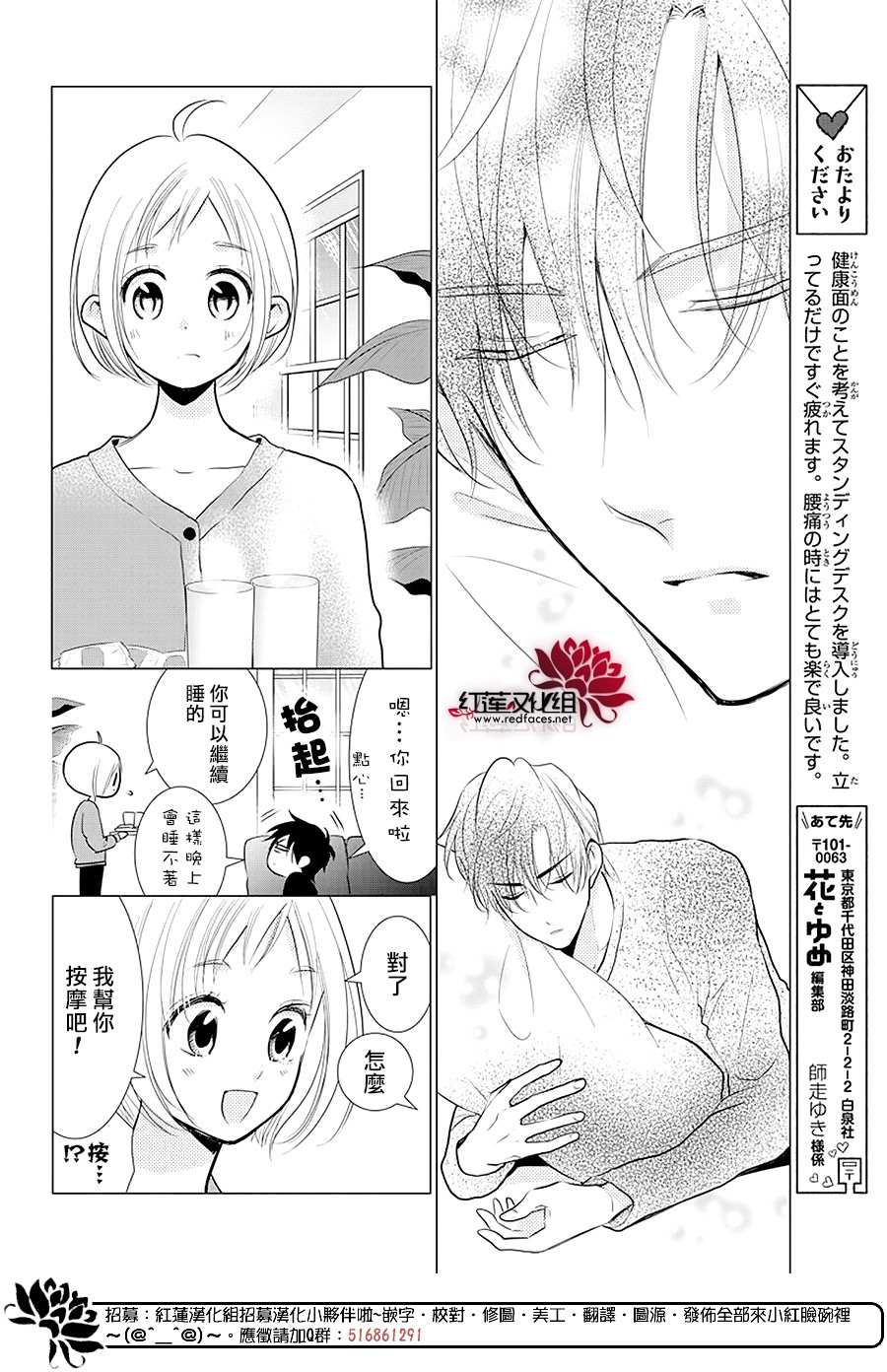 《高岭与花》漫画最新章节第87话免费下拉式在线观看章节第【16】张图片