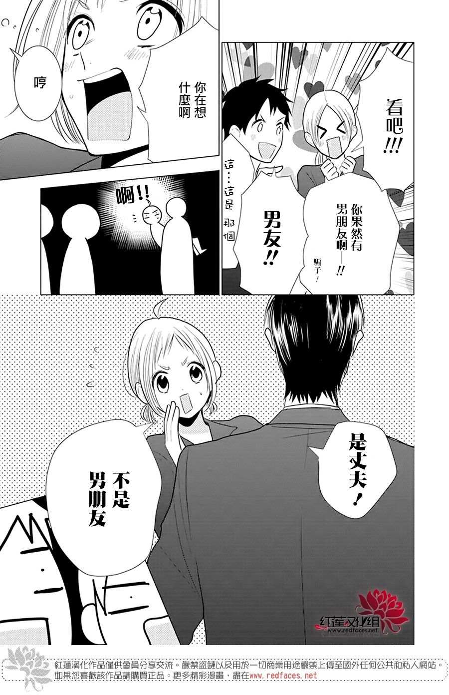 《高岭与花》漫画最新章节第99话免费下拉式在线观看章节第【22】张图片