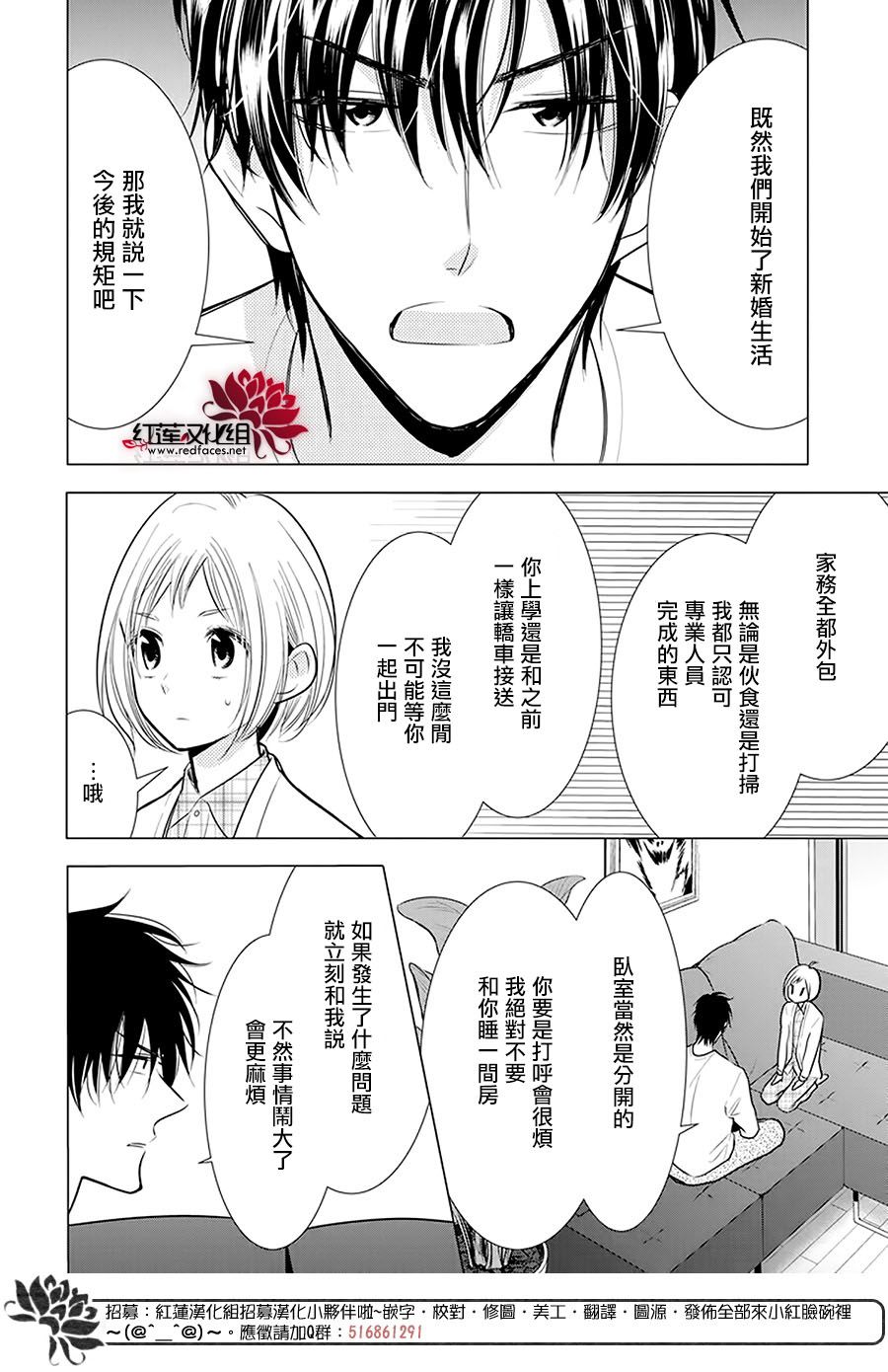 《高岭与花》漫画最新章节第98话免费下拉式在线观看章节第【4】张图片