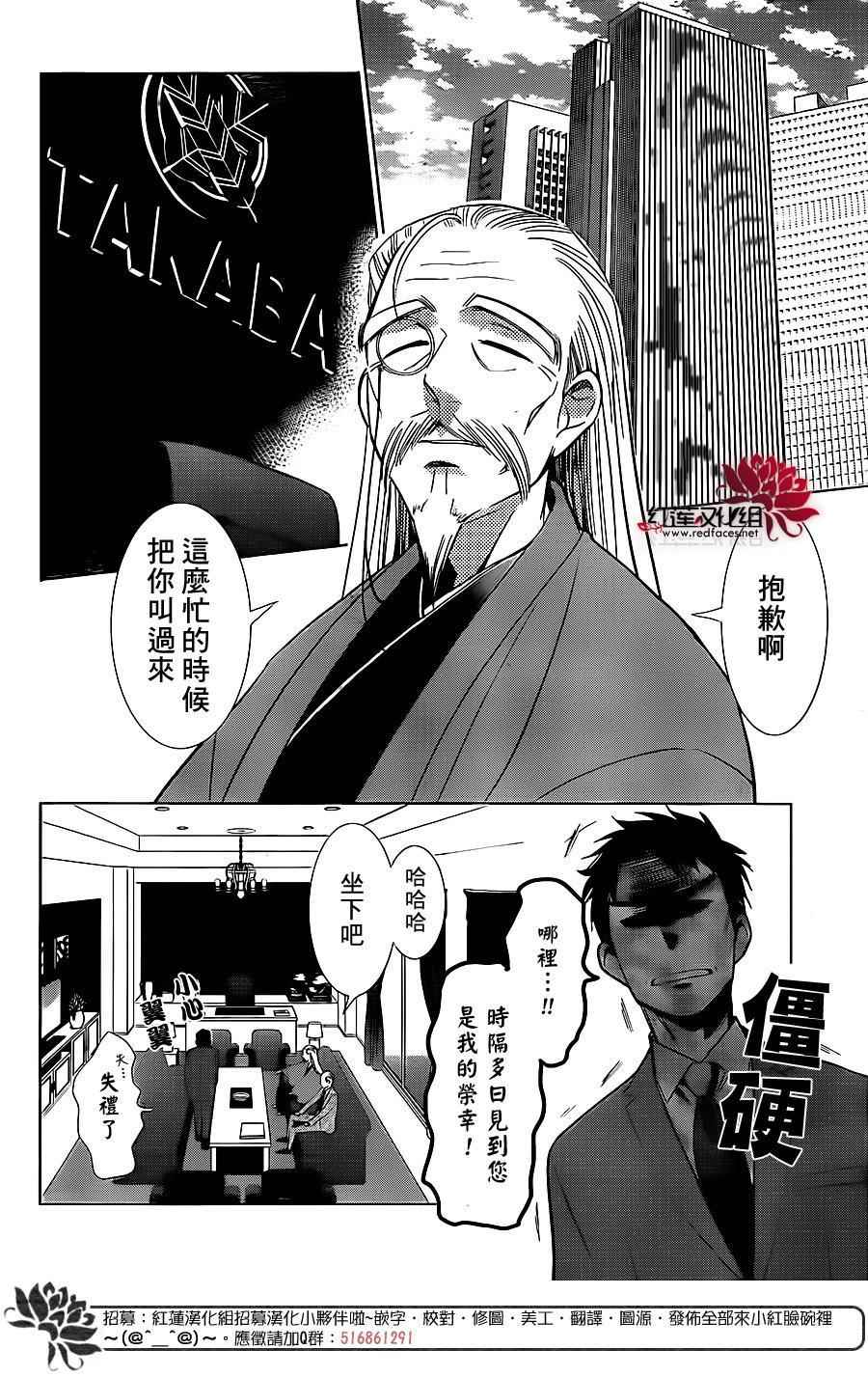 《高岭与花》漫画最新章节第45话免费下拉式在线观看章节第【3】张图片