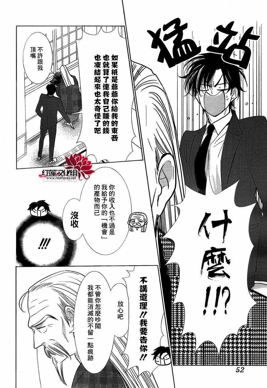 《高岭与花》漫画最新章节第31话免费下拉式在线观看章节第【8】张图片