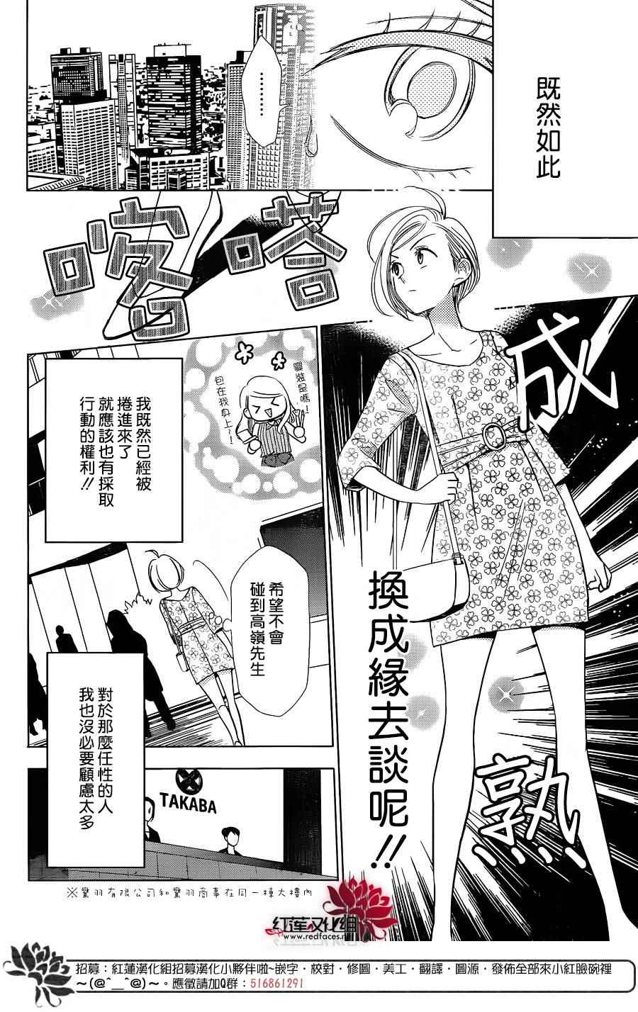 《高岭与花》漫画最新章节第47话免费下拉式在线观看章节第【10】张图片