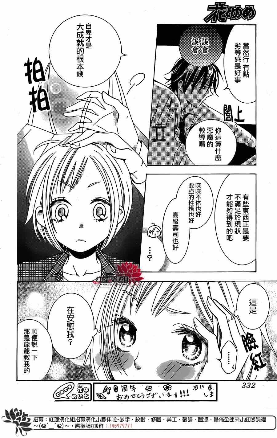 《高岭与花》漫画最新章节前篇免费下拉式在线观看章节第【27】张图片