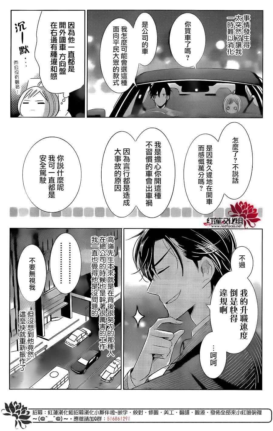 《高岭与花》漫画最新章节第44话免费下拉式在线观看章节第【20】张图片