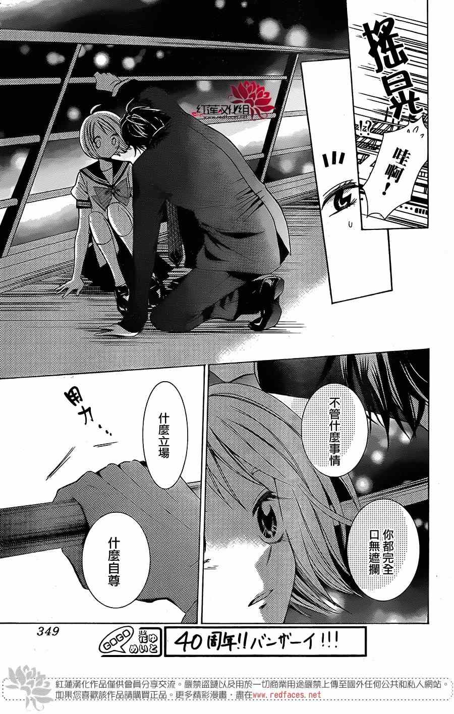 《高岭与花》漫画最新章节前篇免费下拉式在线观看章节第【44】张图片