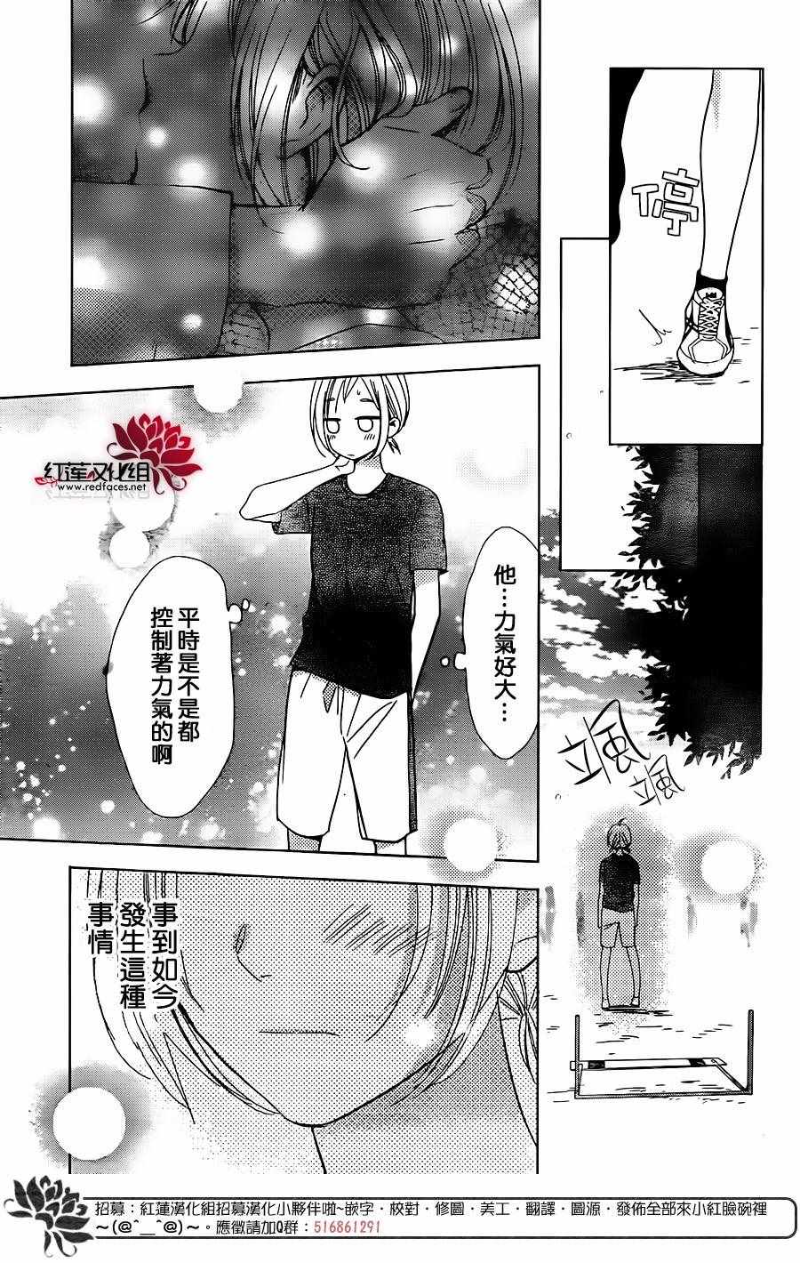 《高岭与花》漫画最新章节第58话免费下拉式在线观看章节第【20】张图片