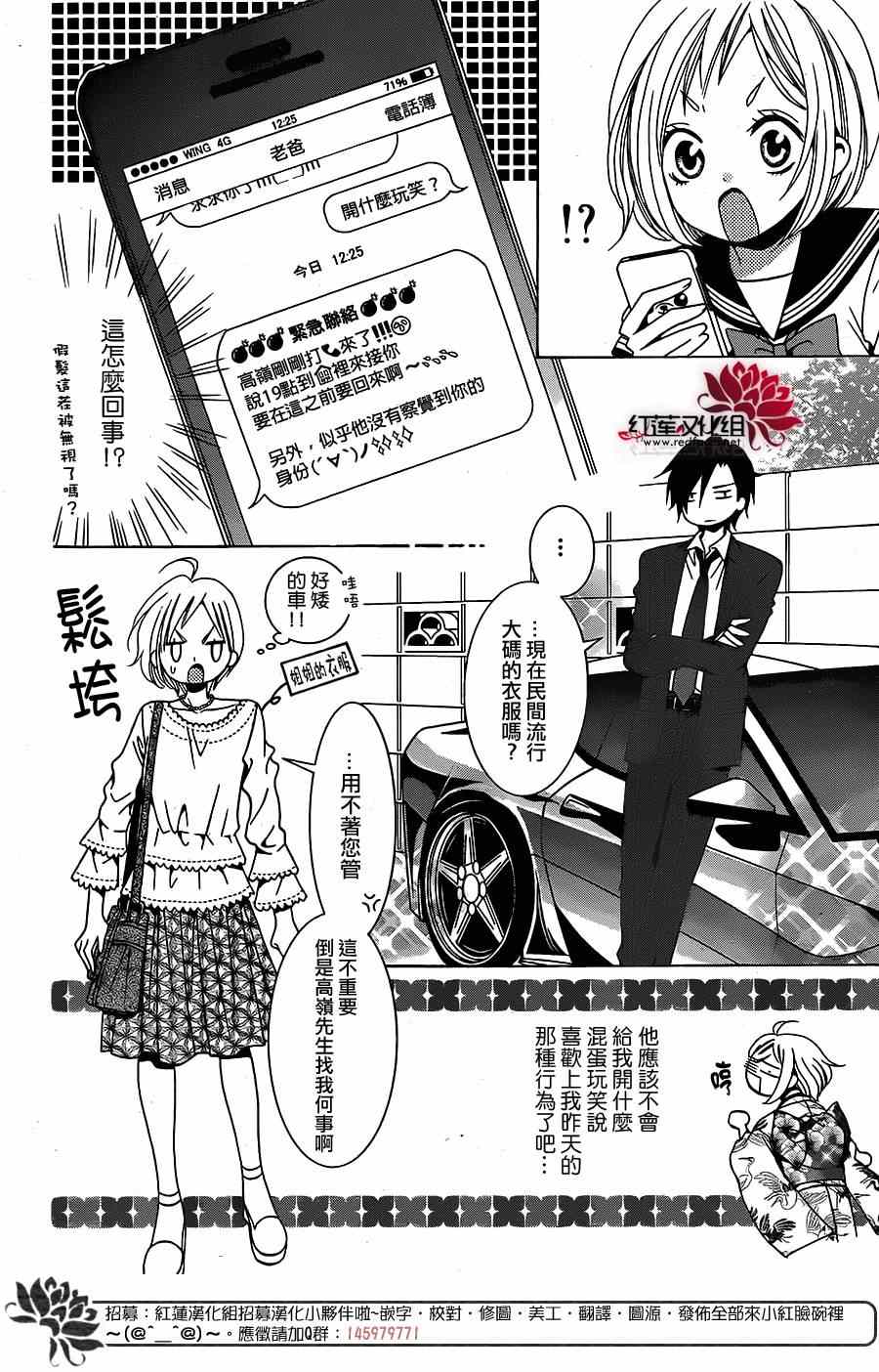 《高岭与花》漫画最新章节前篇免费下拉式在线观看章节第【9】张图片