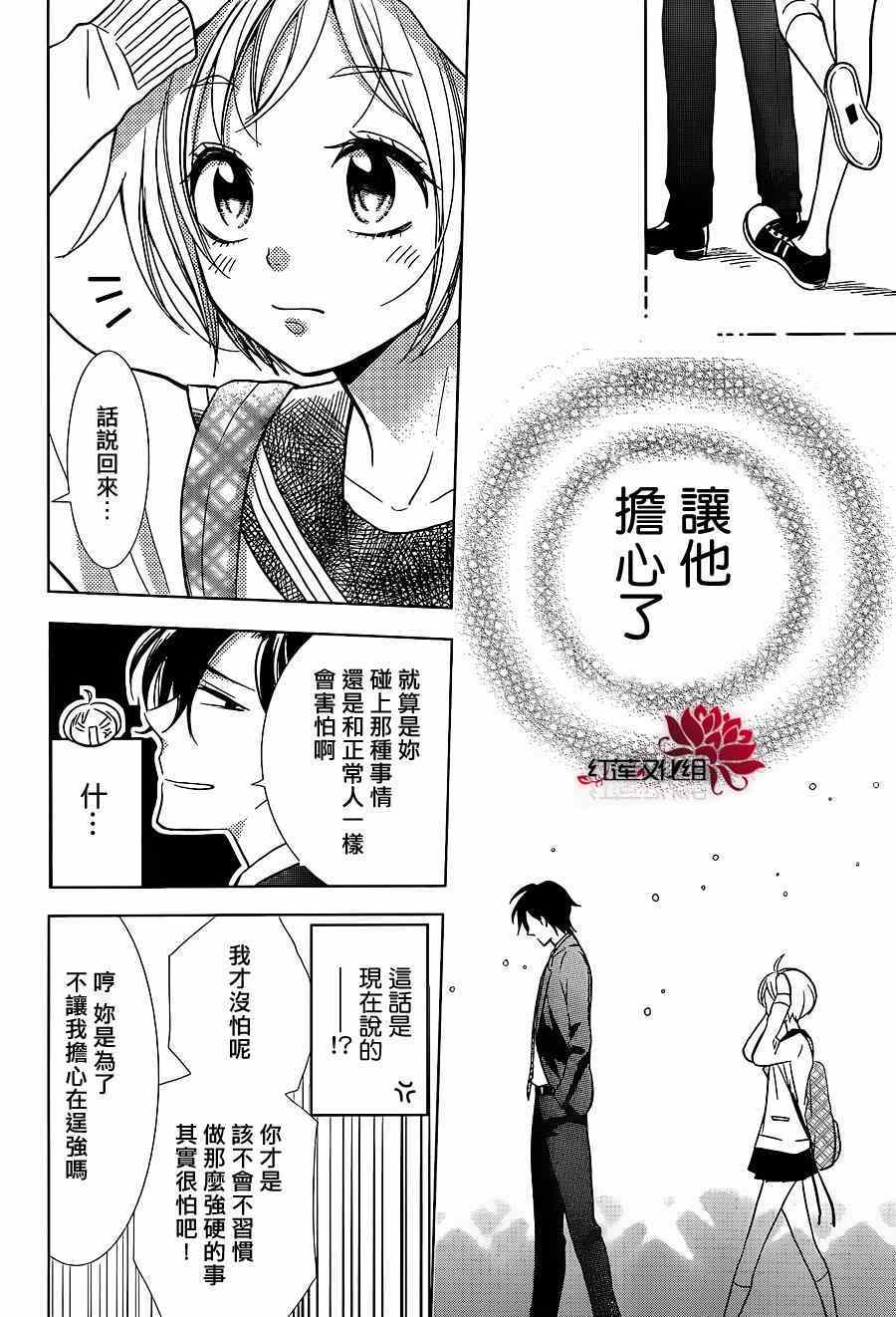 《高岭与花》漫画最新章节第9话免费下拉式在线观看章节第【28】张图片