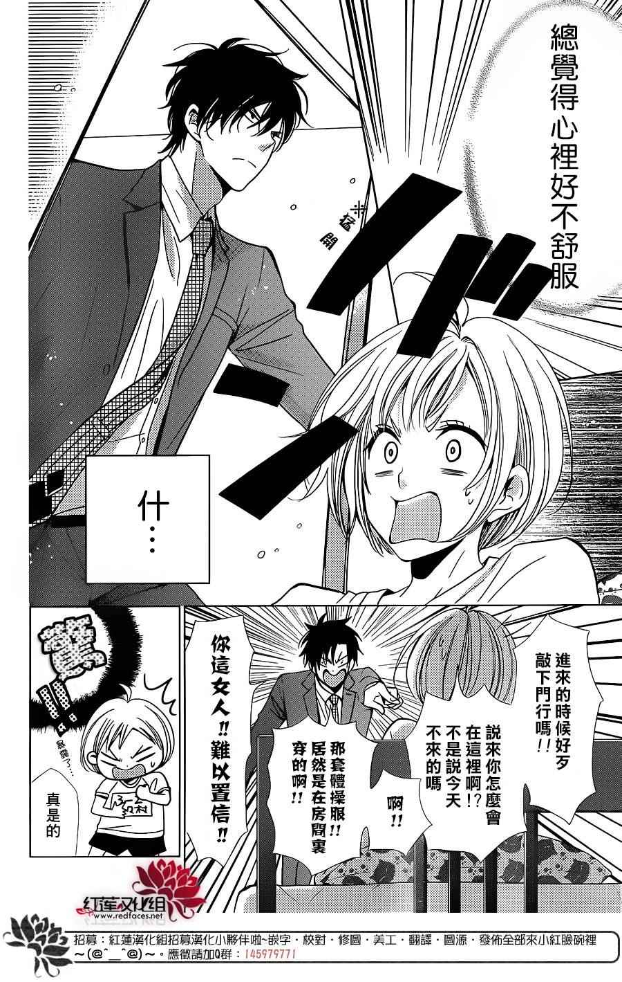 《高岭与花》漫画最新章节第19话免费下拉式在线观看章节第【22】张图片