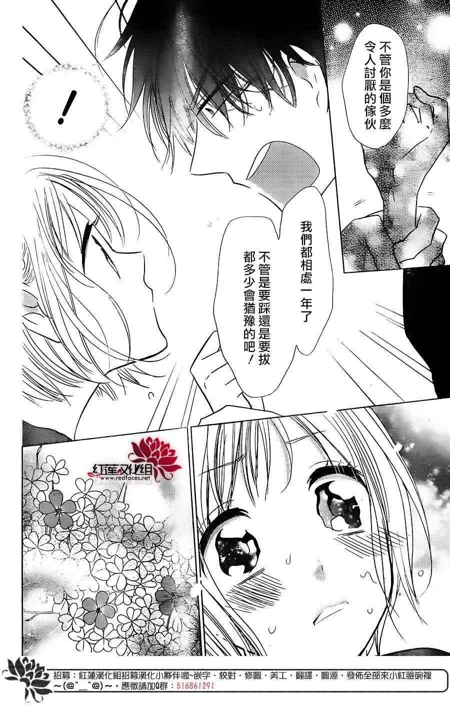 《高岭与花》漫画最新章节第54话免费下拉式在线观看章节第【24】张图片