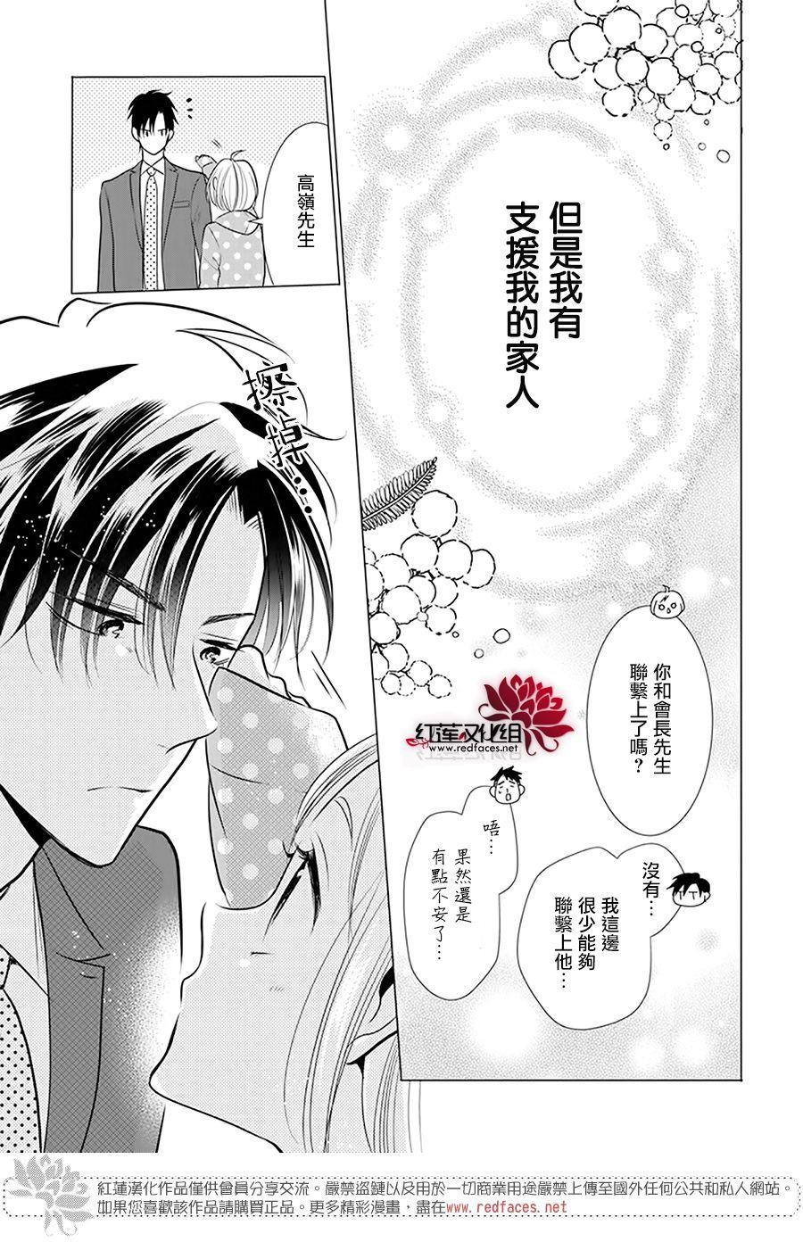 《高岭与花》漫画最新章节第93话免费下拉式在线观看章节第【11】张图片