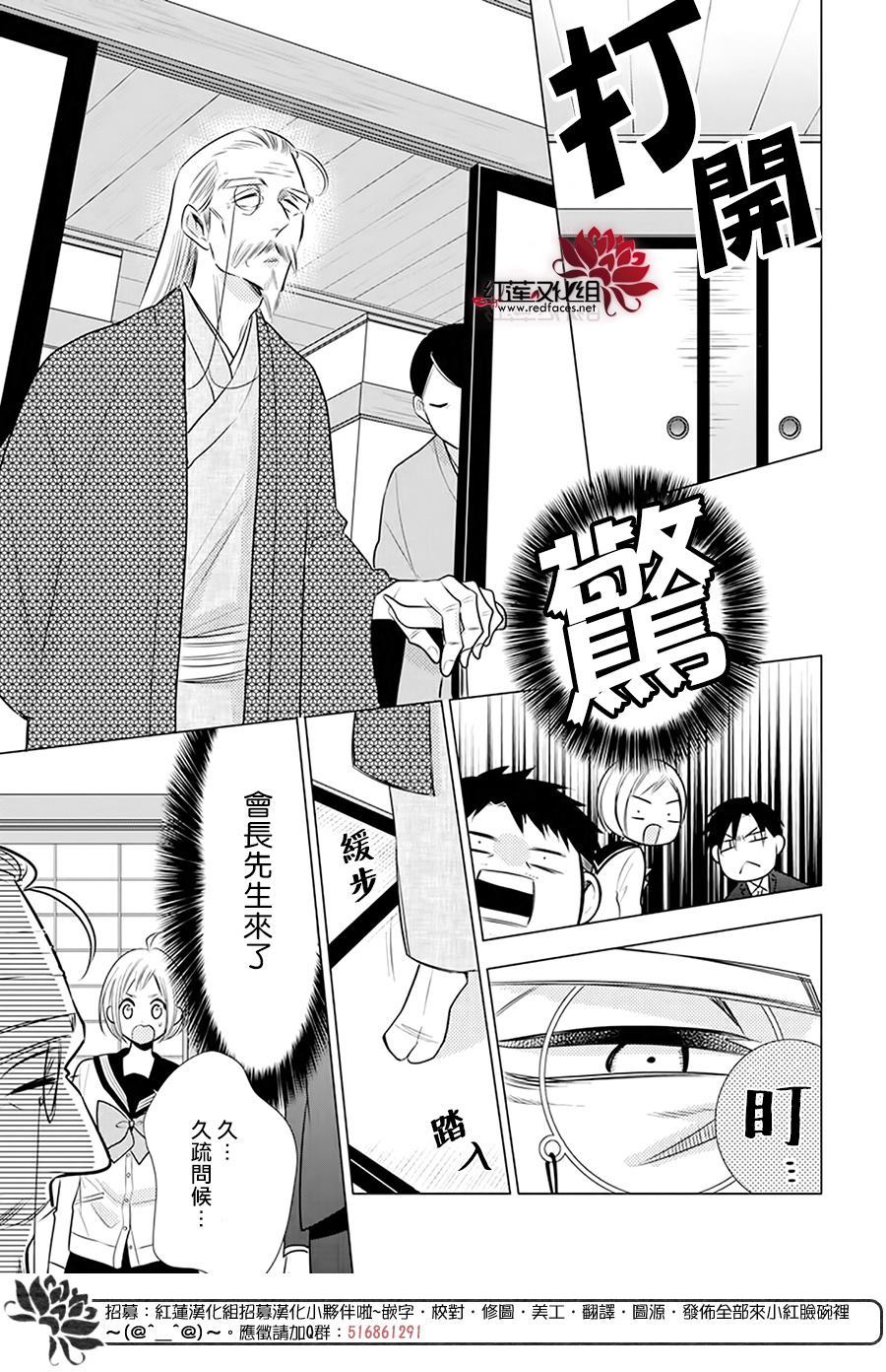 《高岭与花》漫画最新章节第94话免费下拉式在线观看章节第【12】张图片