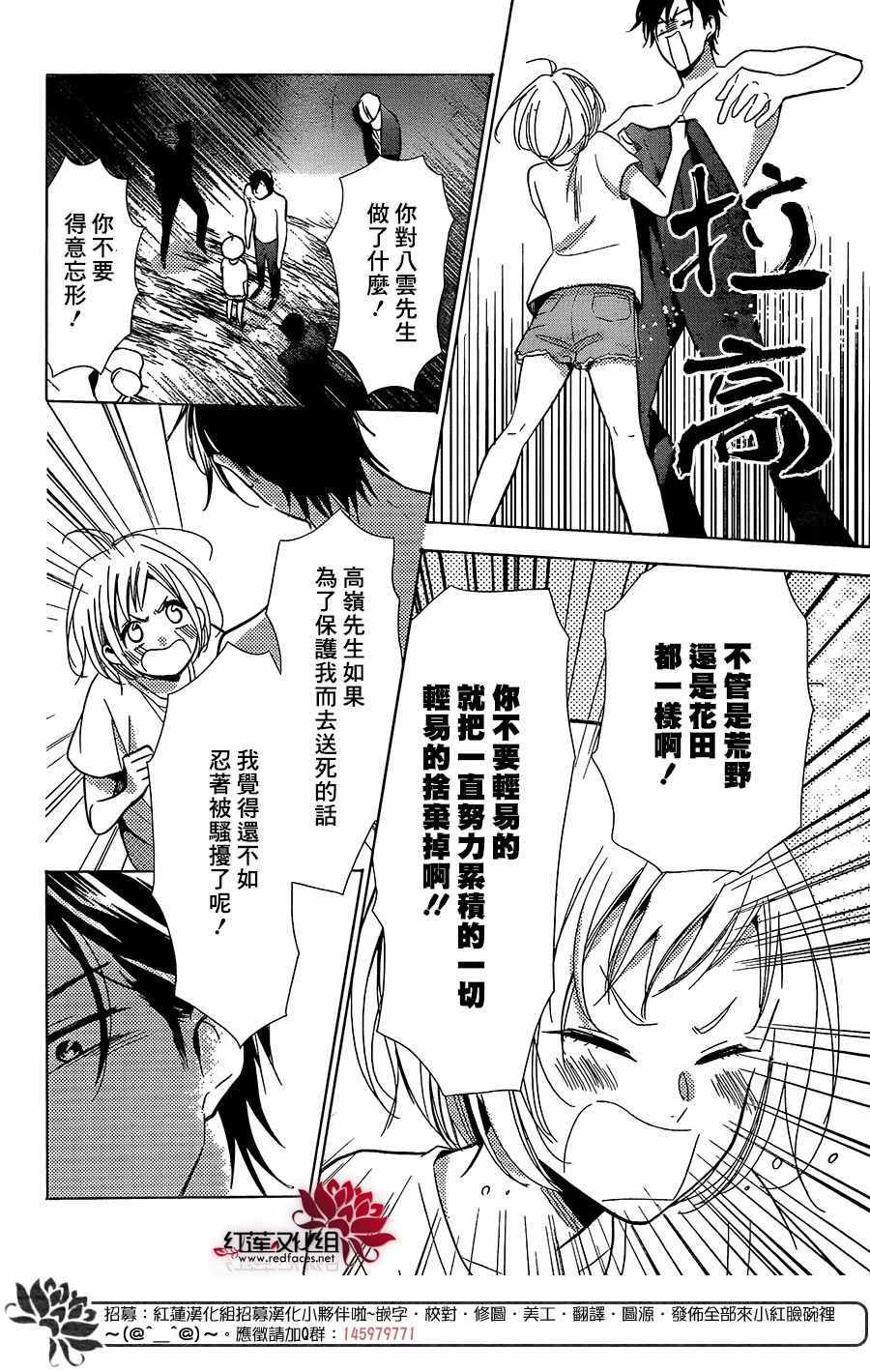 《高岭与花》漫画最新章节第63话免费下拉式在线观看章节第【15】张图片