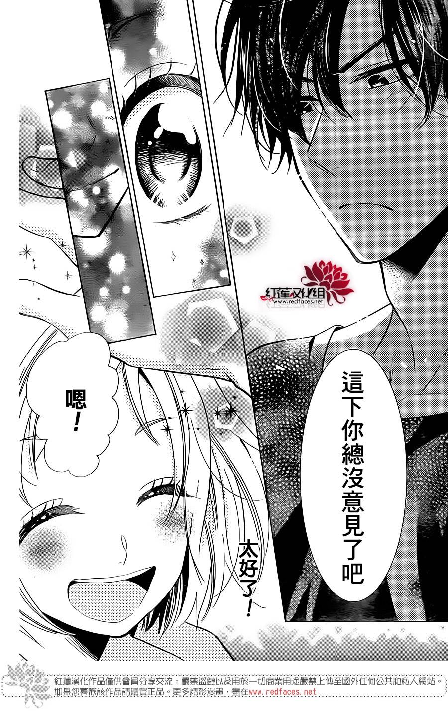 《高岭与花》漫画最新章节第48话免费下拉式在线观看章节第【29】张图片