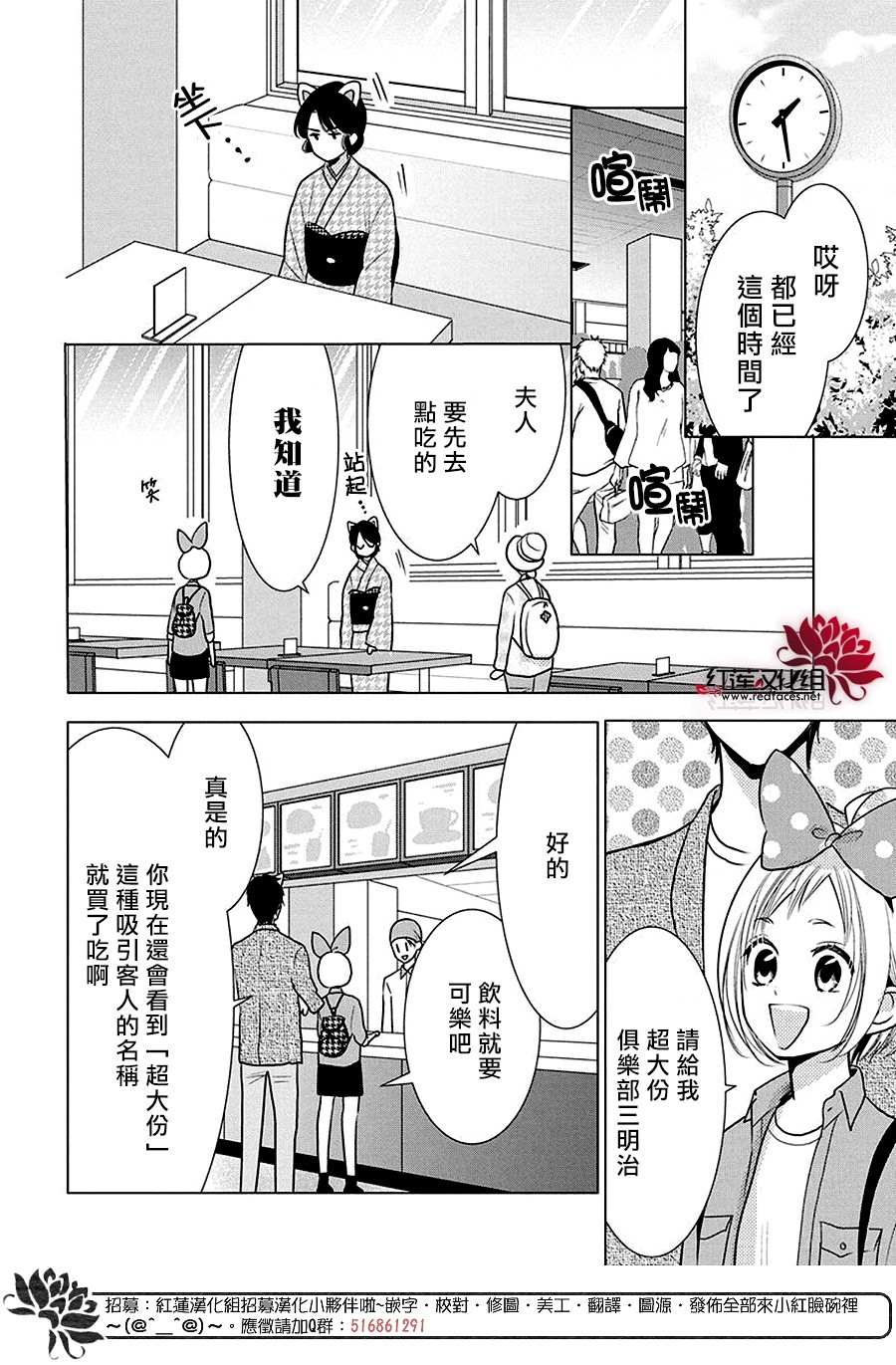 《高岭与花》漫画最新章节第84话免费下拉式在线观看章节第【13】张图片