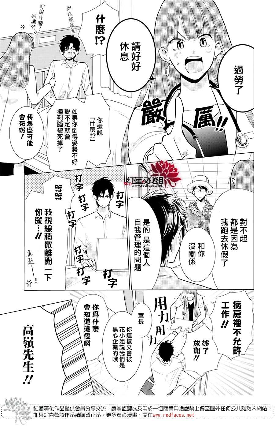 《高岭与花》漫画最新章节第87话免费下拉式在线观看章节第【5】张图片