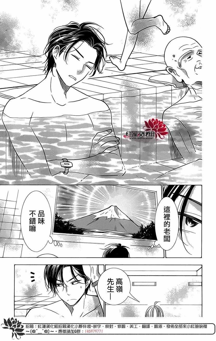 《高岭与花》漫画最新章节第35话免费下拉式在线观看章节第【23】张图片