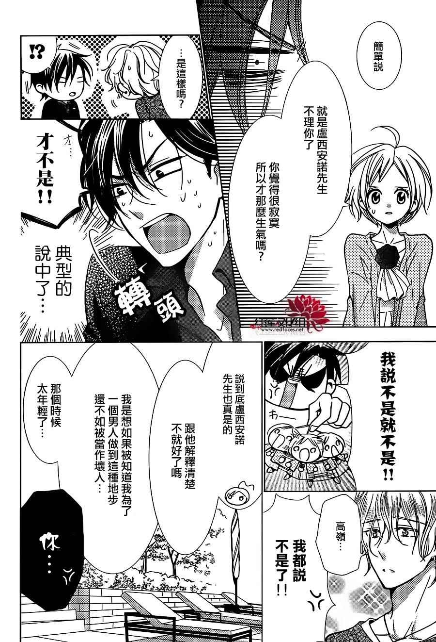 《高岭与花》漫画最新章节第11话免费下拉式在线观看章节第【6】张图片