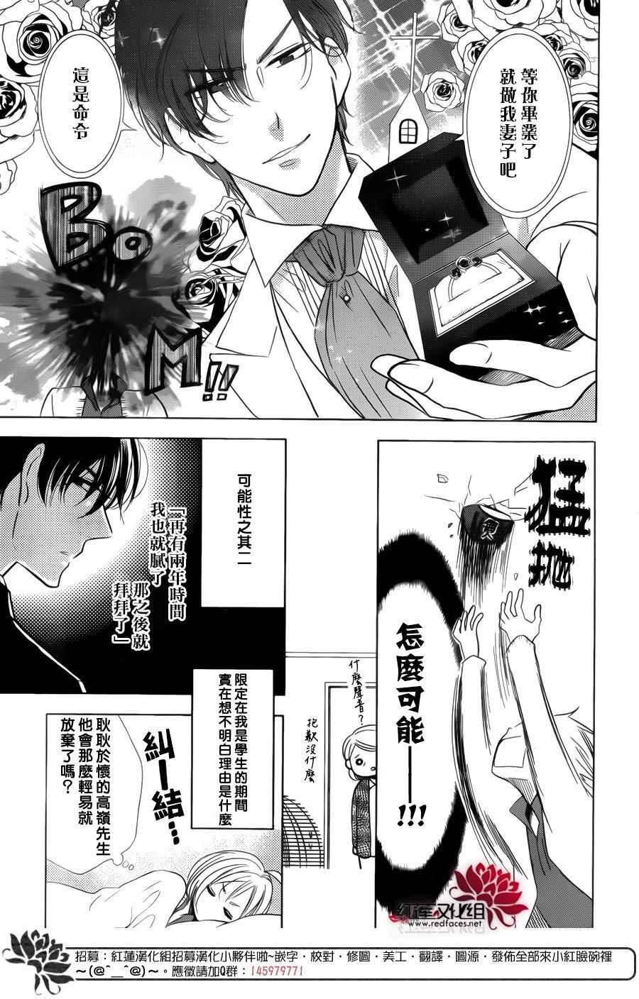 《高岭与花》漫画最新章节第42话免费下拉式在线观看章节第【3】张图片