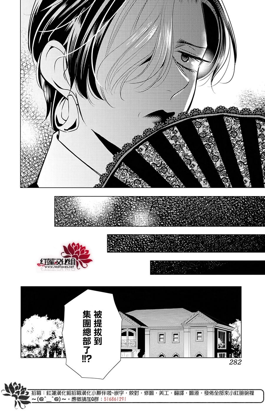 《高岭与花》漫画最新章节第92话免费下拉式在线观看章节第【10】张图片