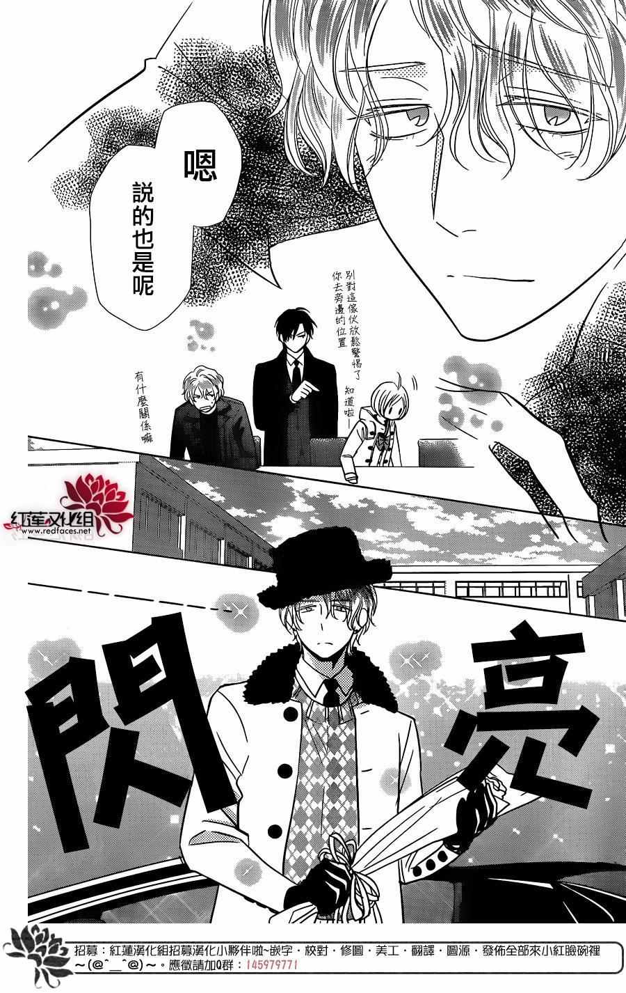 《高岭与花》漫画最新章节第29话免费下拉式在线观看章节第【26】张图片