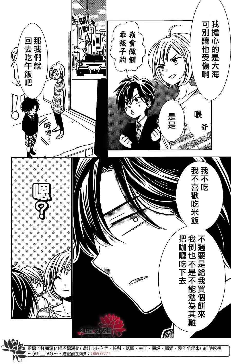 《高岭与花》漫画最新章节第23话免费下拉式在线观看章节第【8】张图片