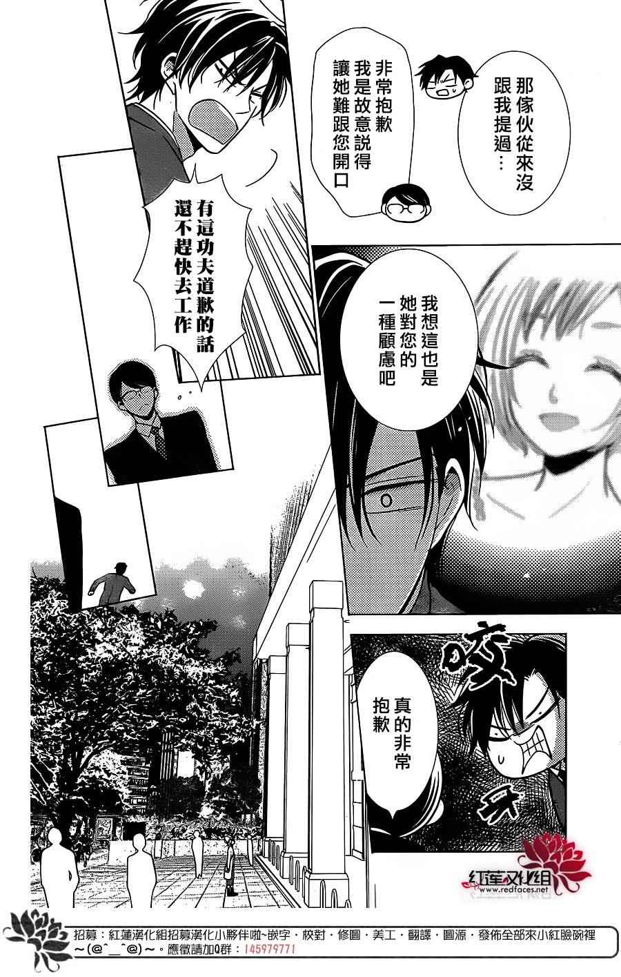 《高岭与花》漫画最新章节第20话免费下拉式在线观看章节第【23】张图片