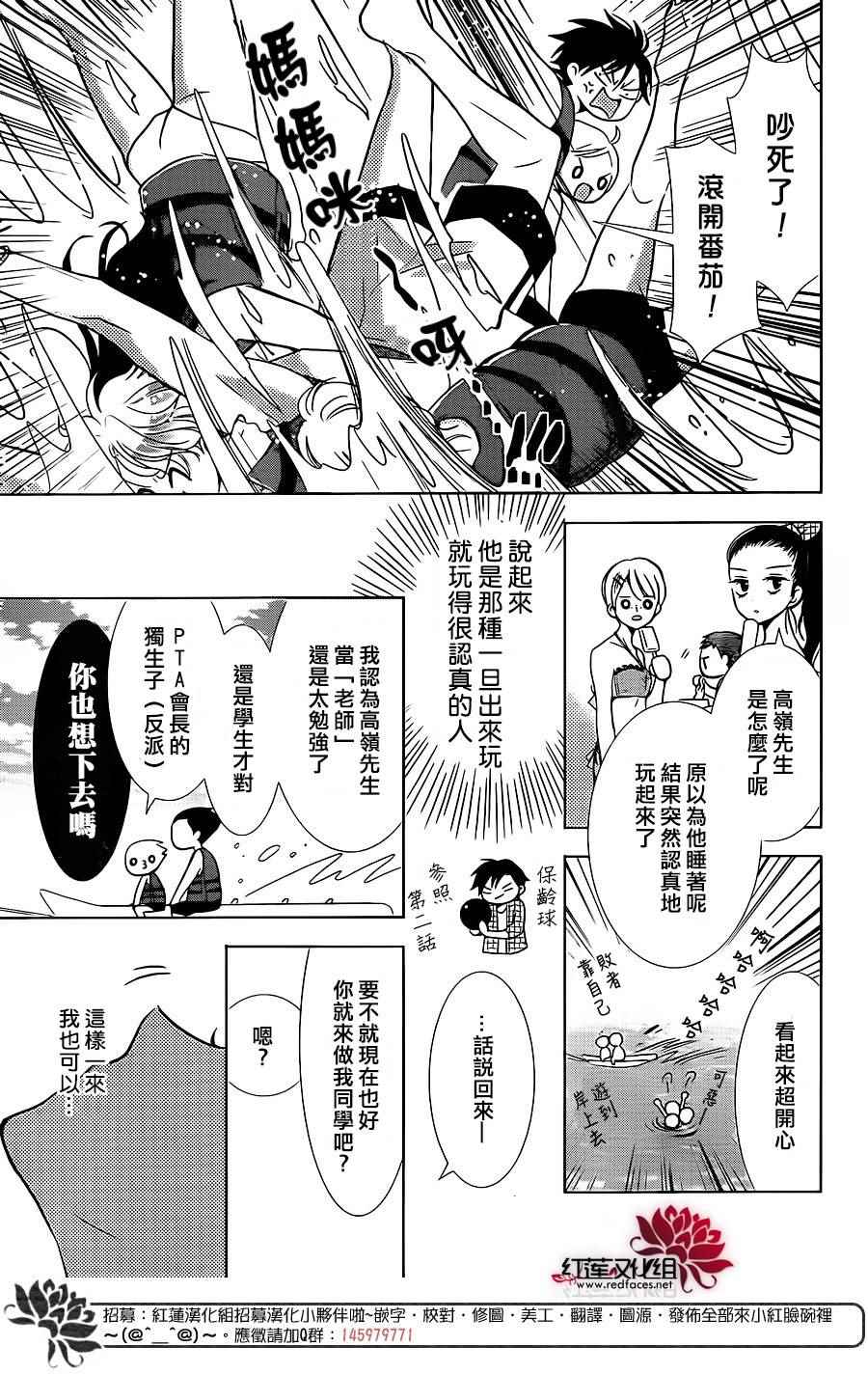 《高岭与花》漫画最新章节第14话免费下拉式在线观看章节第【26】张图片