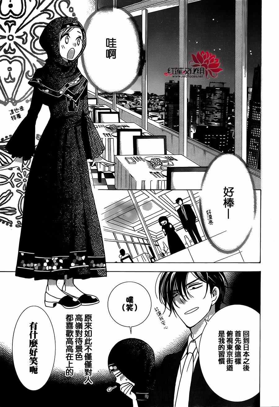 《高岭与花》漫画最新章节第4话免费下拉式在线观看章节第【14】张图片