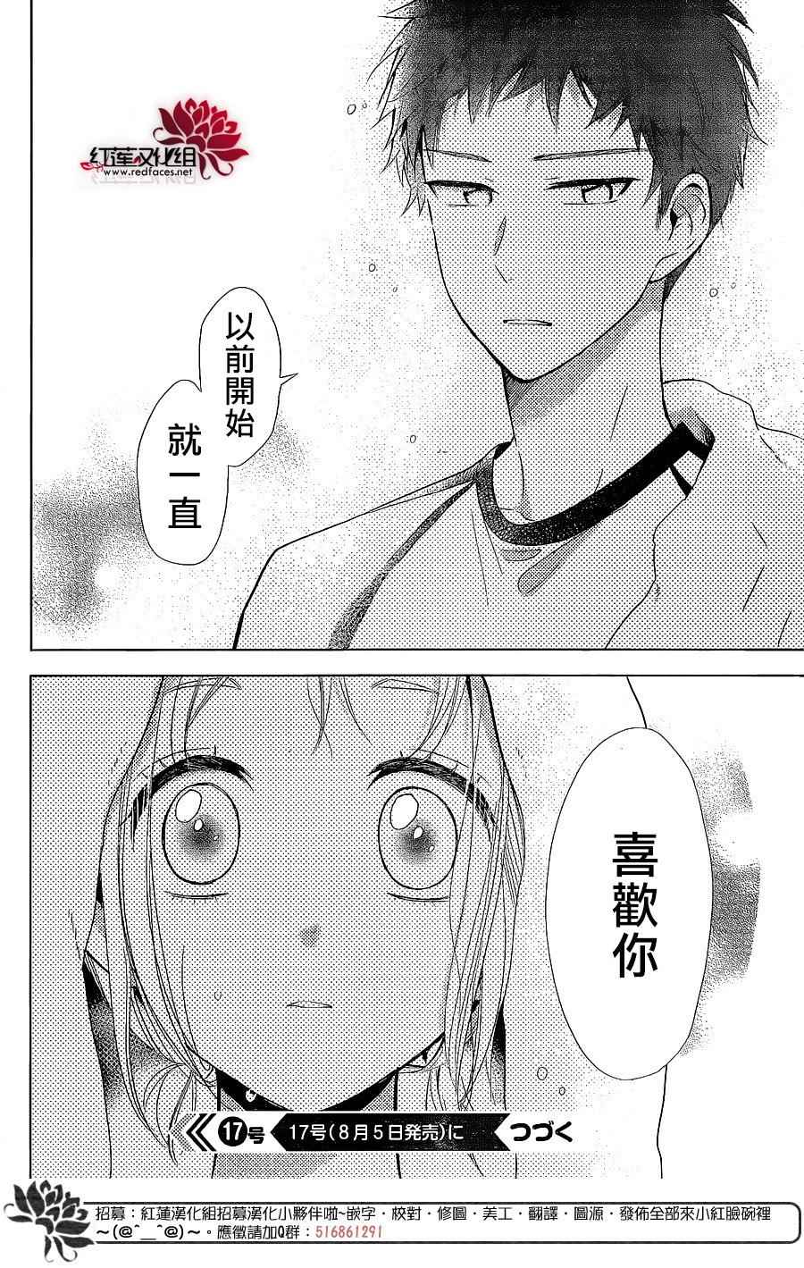 《高岭与花》漫画最新章节第51话免费下拉式在线观看章节第【30】张图片