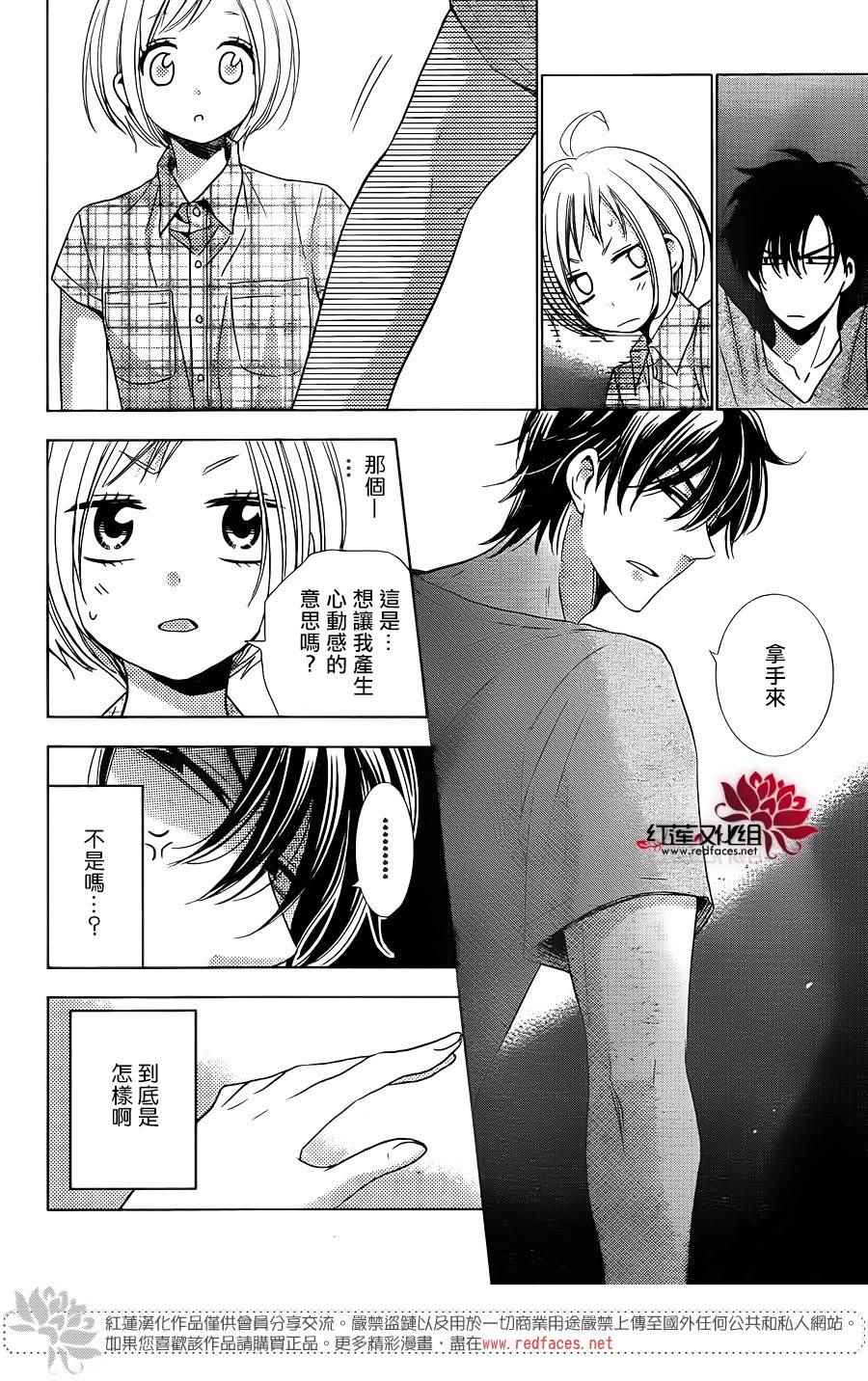 《高岭与花》漫画最新章节第16话免费下拉式在线观看章节第【28】张图片