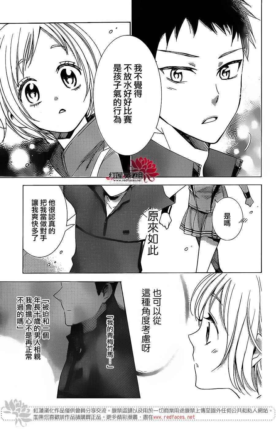 《高岭与花》漫画最新章节第15话免费下拉式在线观看章节第【27】张图片