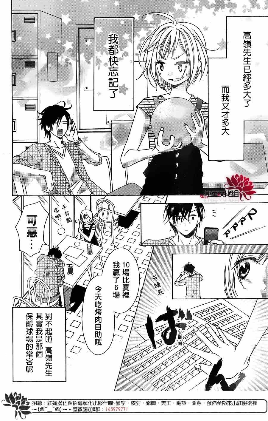 《高岭与花》漫画最新章节续篇免费下拉式在线观看章节第【25】张图片