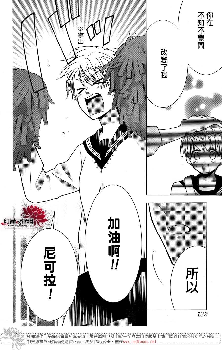 《高岭与花》漫画最新章节第79话免费下拉式在线观看章节第【25】张图片