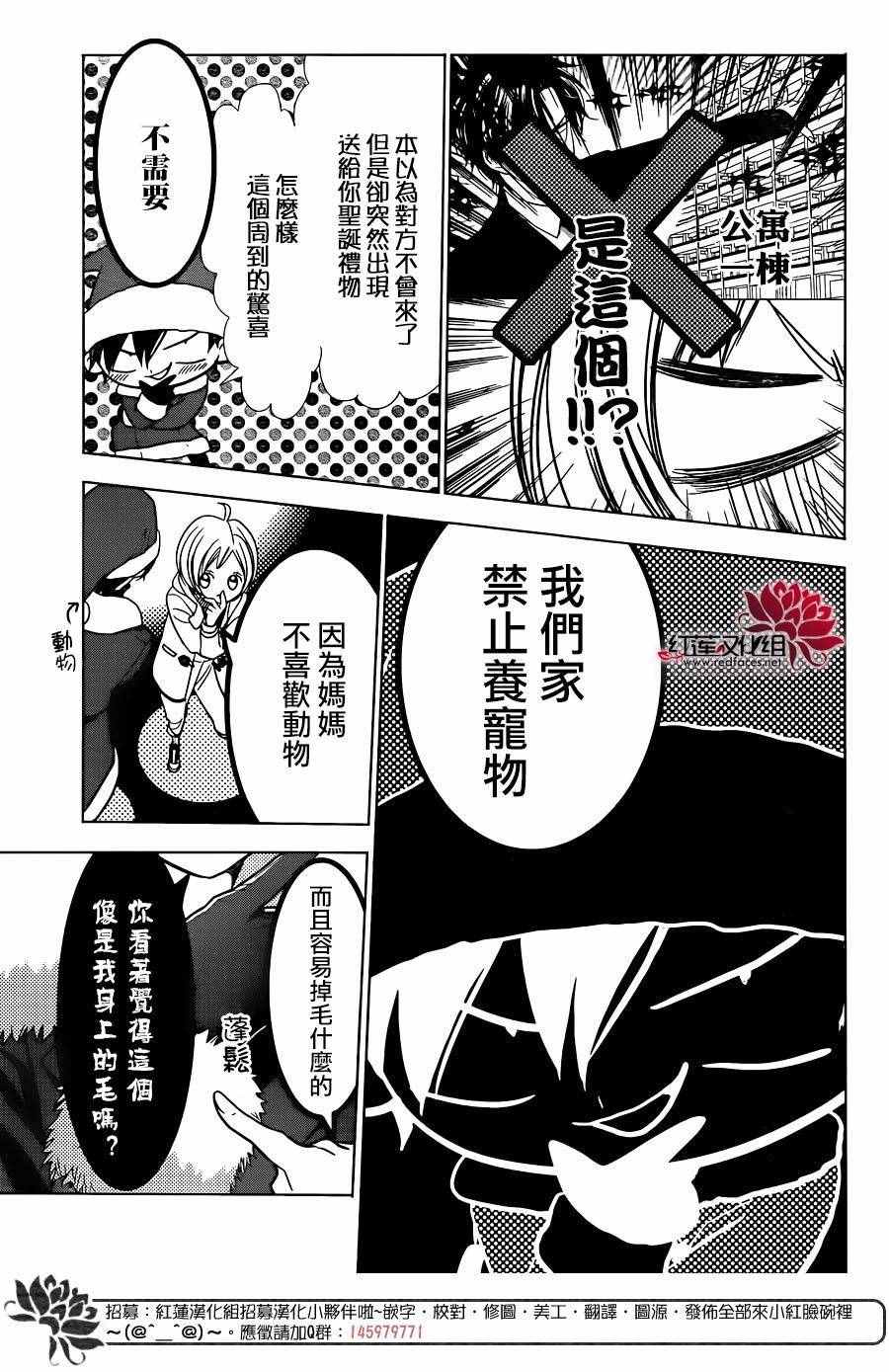 《高岭与花》漫画最新章节第28话免费下拉式在线观看章节第【20】张图片