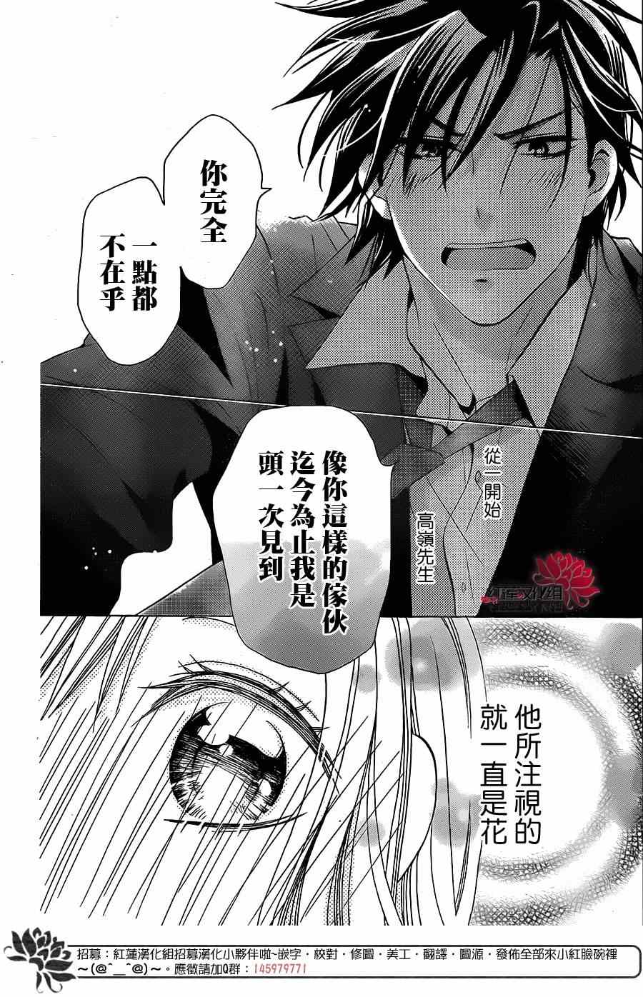 《高岭与花》漫画最新章节前篇免费下拉式在线观看章节第【45】张图片