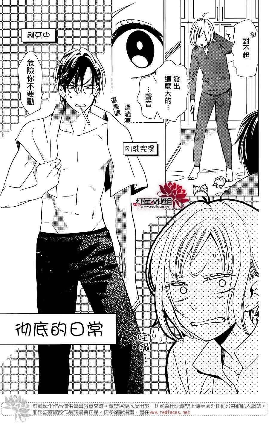 《高岭与花》漫画最新章节第46话免费下拉式在线观看章节第【19】张图片