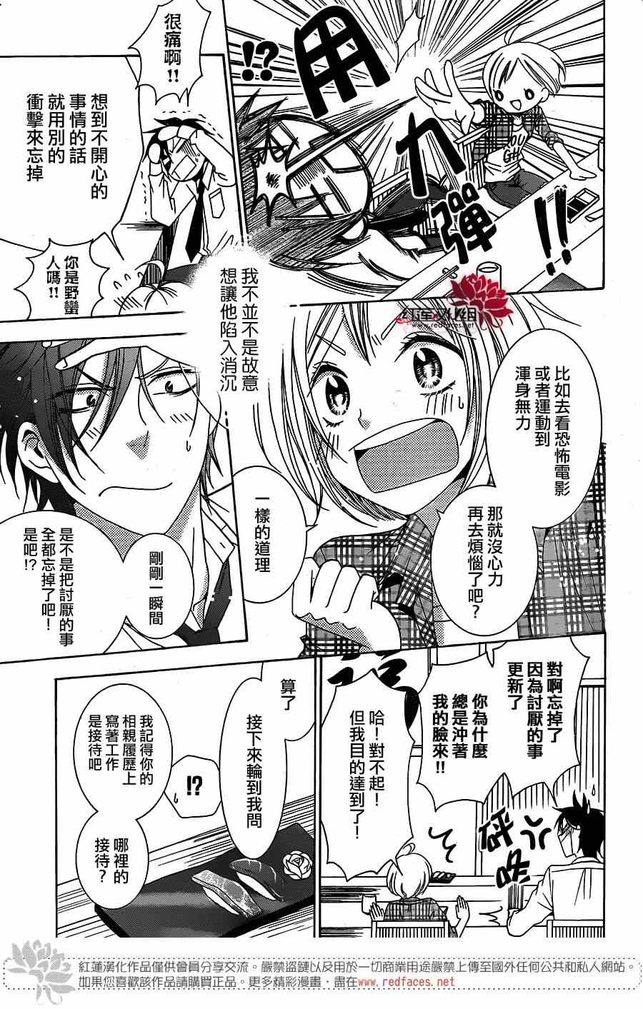 《高岭与花》漫画最新章节前篇免费下拉式在线观看章节第【22】张图片