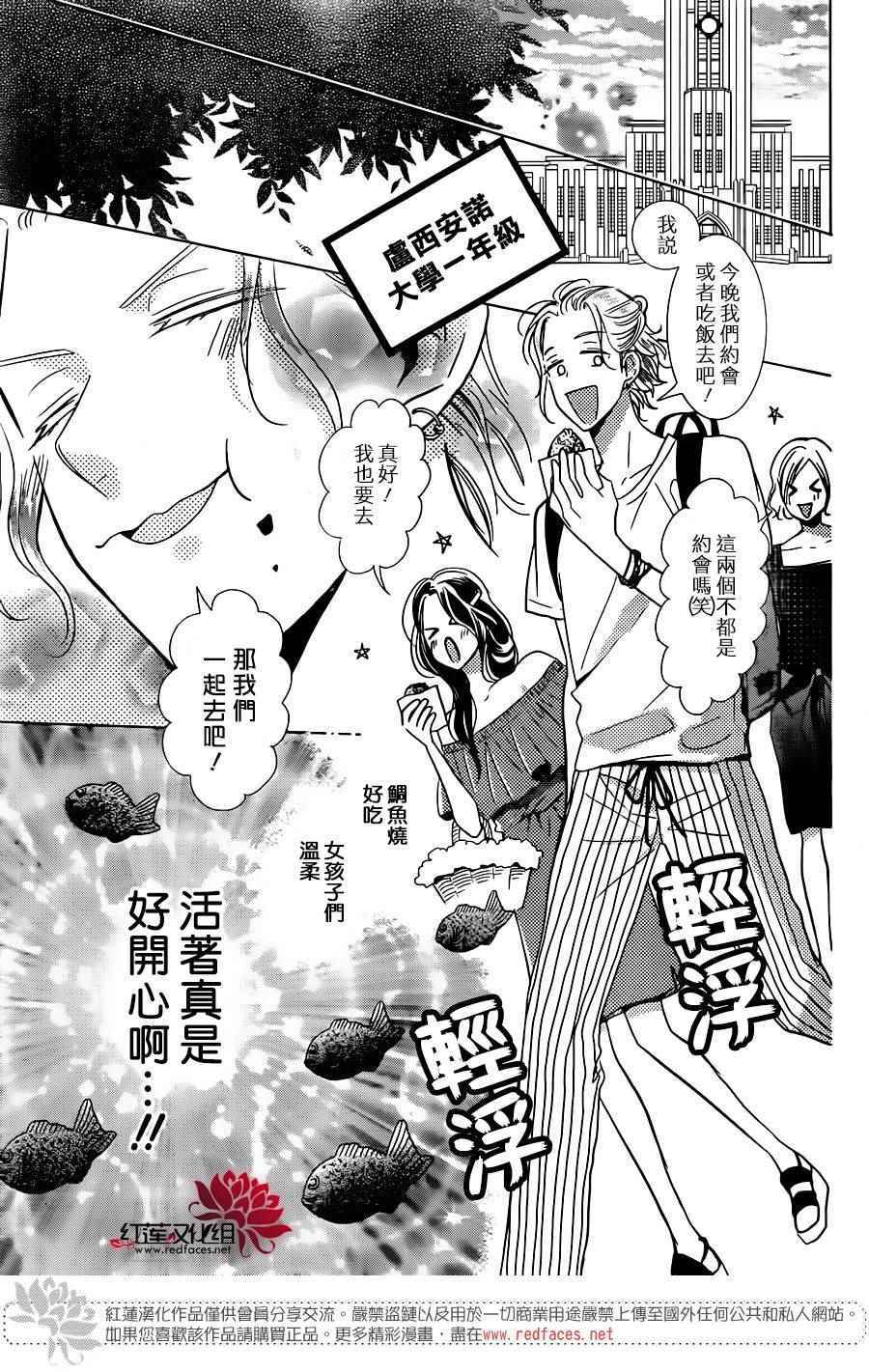 《高岭与花》漫画最新章节第55话免费下拉式在线观看章节第【7】张图片