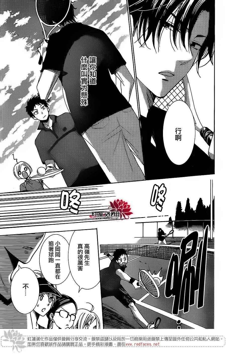 《高岭与花》漫画最新章节第15话免费下拉式在线观看章节第【19】张图片