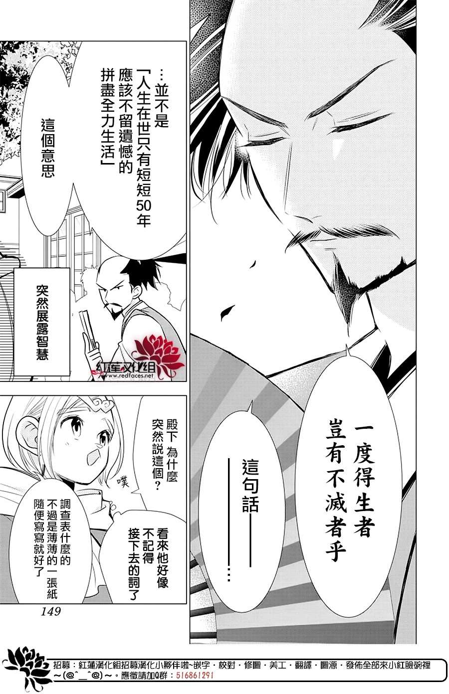 《高岭与花》漫画最新章节第86话免费下拉式在线观看章节第【20】张图片