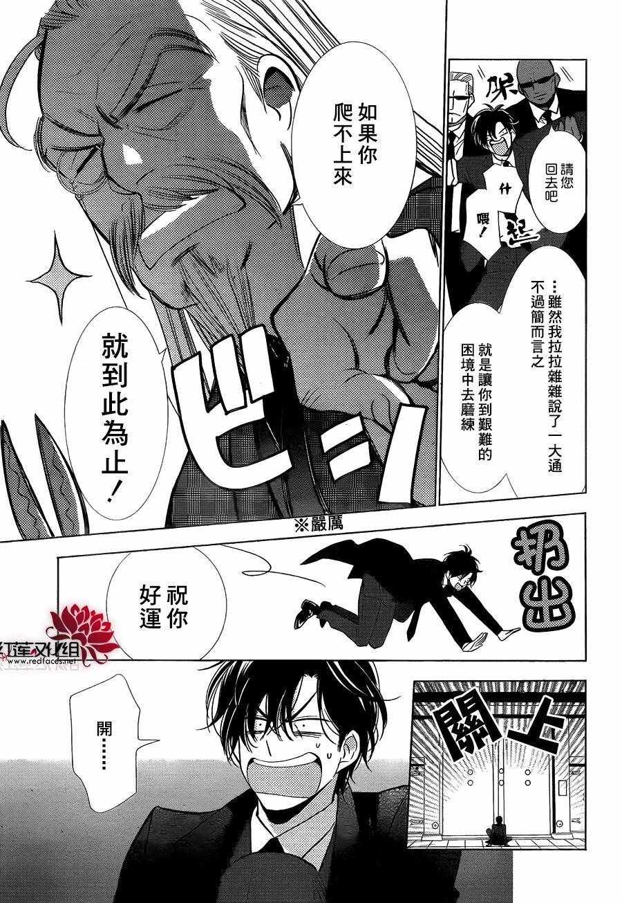 《高岭与花》漫画最新章节第31话免费下拉式在线观看章节第【9】张图片