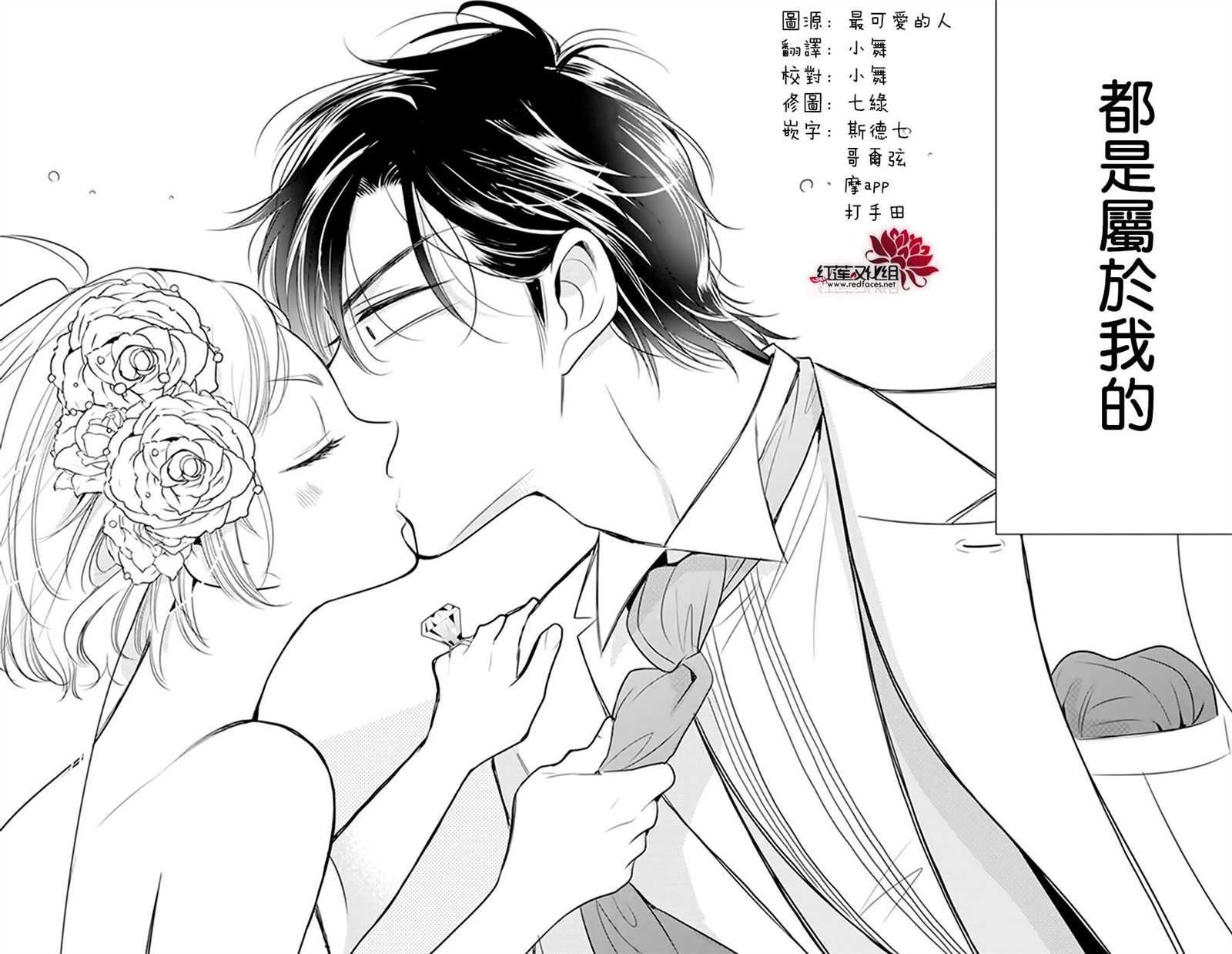 《高岭与花》漫画最新章节第101话免费下拉式在线观看章节第【28】张图片