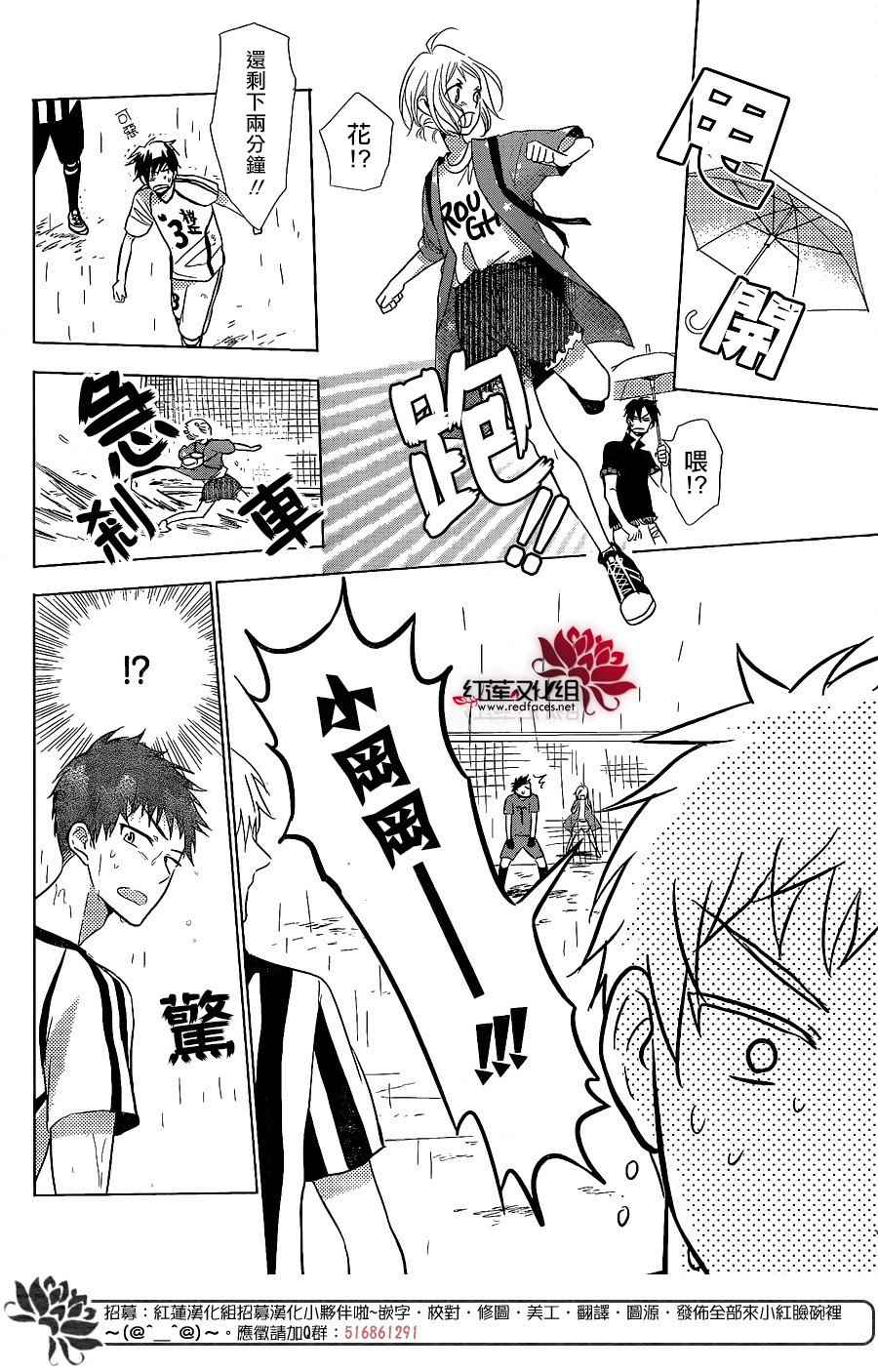 《高岭与花》漫画最新章节第51话免费下拉式在线观看章节第【22】张图片