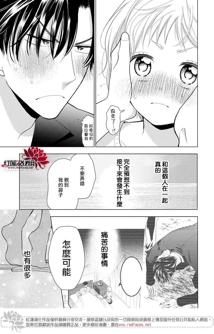 《高岭与花》漫画最新章节第77话免费下拉式在线观看章节第【25】张图片